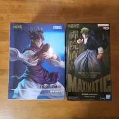 呪術廻戦 MAXIMATIC 禪院直哉 FIGURIZMα 脹相　フィギュア