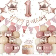 ローズゴールド 誕生日バルーン装飾セット 自宅パーティー　1才用 1歳