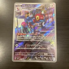 ポリゴンZ AR SV4M 未来の一閃 077/066 - メルカリ