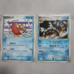 ポケカ　希少　コイキング　ギャラドス lv.52　2枚セット
