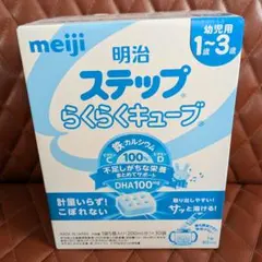 明治 ステップらくらくキューブ 1〜3歳用 1袋5個入り(200ml分)×30袋