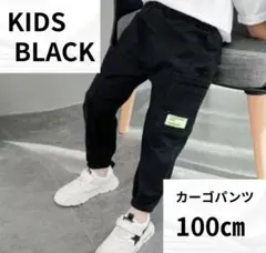 カーゴパンツ　ストリート　ボトムス　子供　男の子　男児　夏　韓国　黒 100