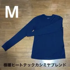 ユニクロ　極暖ヒートテックカシミヤブレンドクルーネックT長袖レディースMネイビー