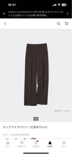 UNIQLO タックワイドパンツ 丈長め ダークブラウン
