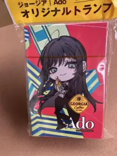 Ado トランプ　playing cards trump unravel