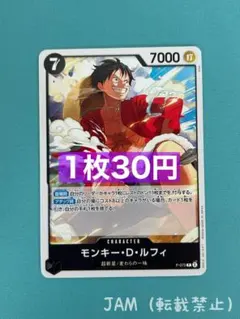 残４）モンキー・D・ルフィ　P-075：ワンピースカードゲーム