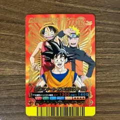 Vジャンプ カードフェスタ 2008年 15周年 トリプルカード