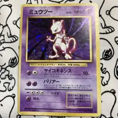 PSA6 ミュウツー 旧裏　ホロ★ 第1弾拡張パック ミュウツー ☆ 第1弾拡張パック ホロ 旧裏 - メルカリ