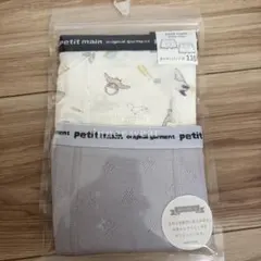 petit main 男の子 ボクサーパンツ 2枚セット 110cm