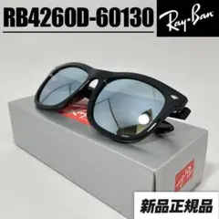 ヤマト便！横浜即発！新品！正規レイバンRayBan RB4392D 601/80 - メルカリ