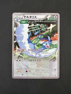 ポケモンカード チルタリス デルタ進化 Δ進化 プロモ 162/XY-P - メルカリ