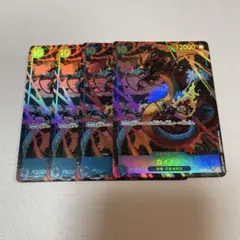 ワンピースカード　カイドウ　SEC/★パラレル　青　OP05-118