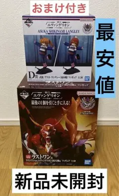 一番くじ　エヴァンゲリオン　〜ヤマト作戦!〜