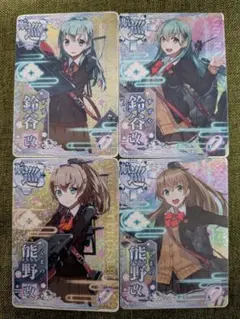 艦これアーケード　鈴谷改　鈴谷改二　熊野改　熊野改二　ケッコンカッコカリカード