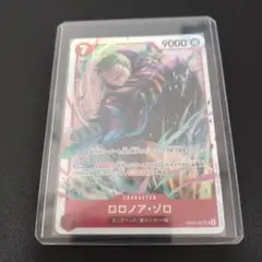 ゾロ r パラレル