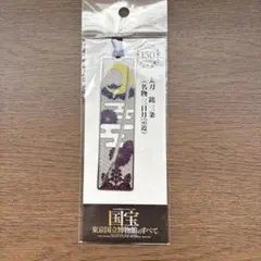 しおり