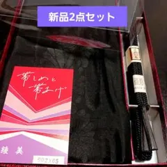 和装喪服　和装小物　喪服用　帯締め帯揚げセット 和装喪服小物 喪服帯揚げ