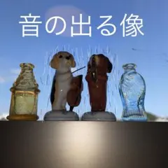 演奏犬と愉快な瓶puppy's philharmonic orchestra