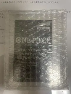 ヤマト　シリアル　エクストラグランドバトル　未開封　ワンピースカード　japanのサムネイル