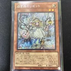 白き森のリゼット　シークレットレア　LOCR