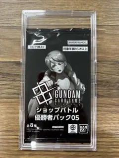 ショップバトル優勝者パック01 未開封 ガンダムカードゲーム - メルカリ