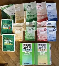 建築士2級　教材セットのサムネイル