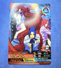 NARUTO ナルト 疾風伝 カード うちはサスケ NXP-SP II プロモ - メルカリ