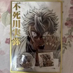 鬼滅の刃　WEBSHOPくじ　アクリルスタンド　缶バッジ　不死川実弥 鬼滅の刃 不死川実弥 WEB SHOPくじ アクリルスタンド 缶バッジ - メルカリ
