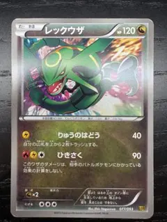 2026年最新】レックウザ 075/L-Pの人気アイテム - メルカリ