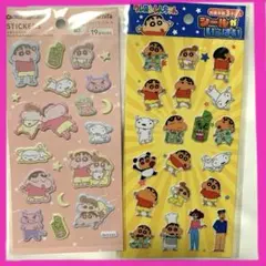 クレヨンしんちゃんぷっくりシール2種セット
