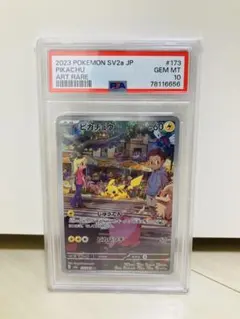 PSA10 sv3a プラスル & マイナン #66 #65 | Mercari