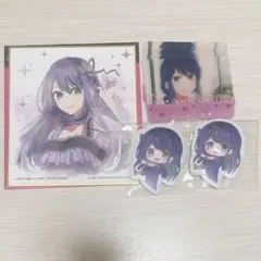 推しの子　黒川あかね　まとめ売り