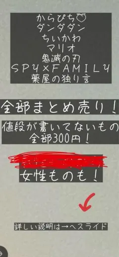 2026年最新】バラ売り値段の人気アイテム - メルカリ