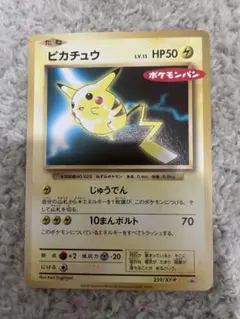 2026年最新】ピカチュウ ポケモンパン プロモの人気アイテム - メルカリ