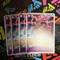 ワンピース カードゲーム ゴール・D・ロジャー 4枚セット　プロモ