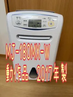 2026年最新】MJ-180MXの人気アイテム - メルカリ