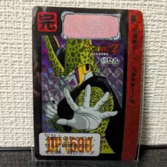 ドラゴンボールZ セル 579 - メルカリ