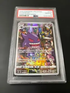 BGS9.5 (PSA10相当) ゲンガー CHR ダークファンタズマ BGS9.5 (PSA10相当) ゲンガー CHR ダークファンタズマ - メルカリ