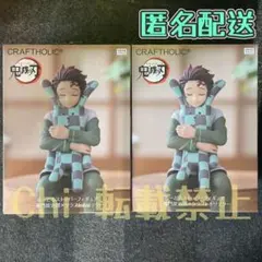 鬼滅の刃　ぬーどるストッパーフィギュア　竈門炭治郎　2個セット　ラウンドワン限定