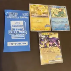 値下げ中！熱風のアリーナ プロモカード3枚セット