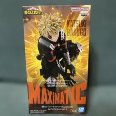 僕のヒーローアカデミア MAXIMATIC 爆豪勝己 フィギュア