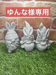 ゆんな様専用ページ