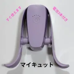 shopJapan マイキュット ラベンダー - メルカリ