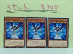 遊戯王・堕天使アスモディウス 1166 ノーマル