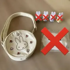 今週限定価格【未使用】ミッフィー 円形ショルダーバッグ