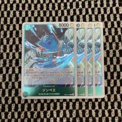 ワンピース カードゲーム シンペエ SR 4枚セット　eb04-015