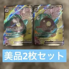 ナンジャモのハラバリーex sr 2枚