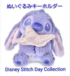 スティッチ ぬいぐるみキーホルダー星 Stitch Day Collection - メルカリ