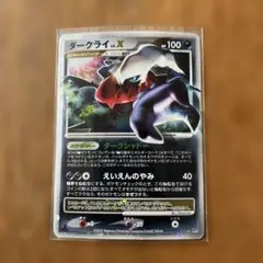 2026年最新】ダークライ ひかる闇の人気アイテム - メルカリ