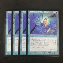 時を超えた探索 日本語版 Foil MTG 青ドローソース 探査 - メルカリ